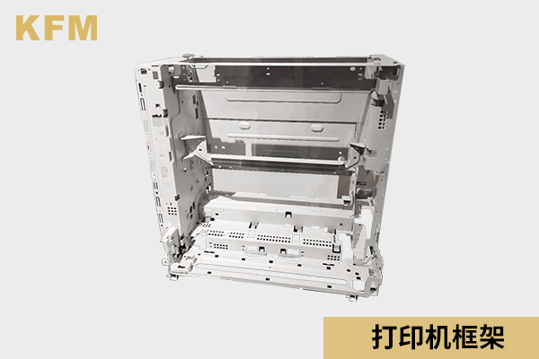 产品4  打印机框架